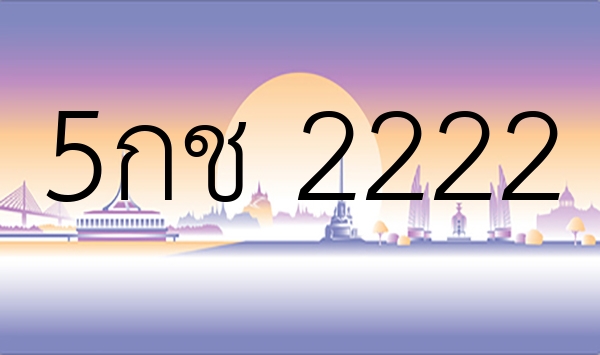 5กช 2222